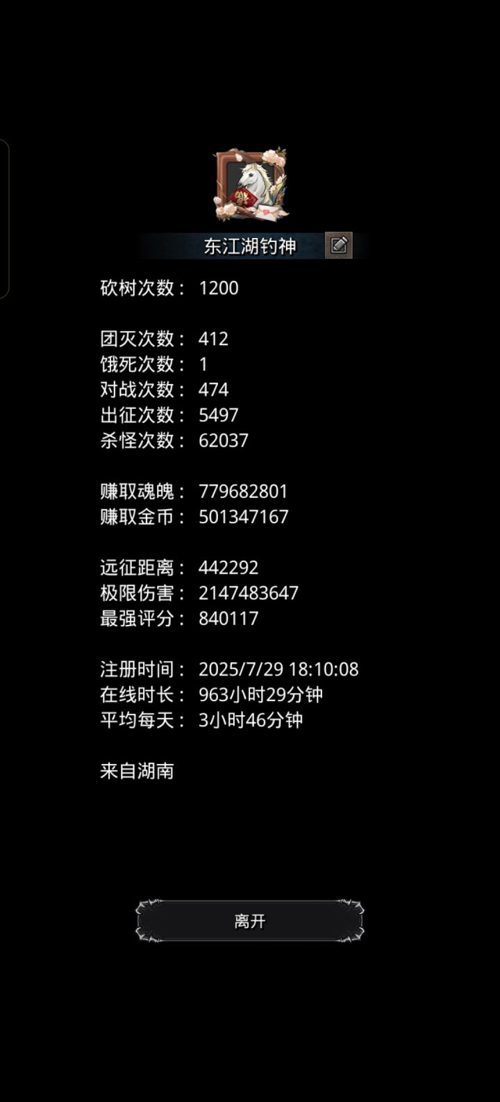 纪念下遗迹全满截图