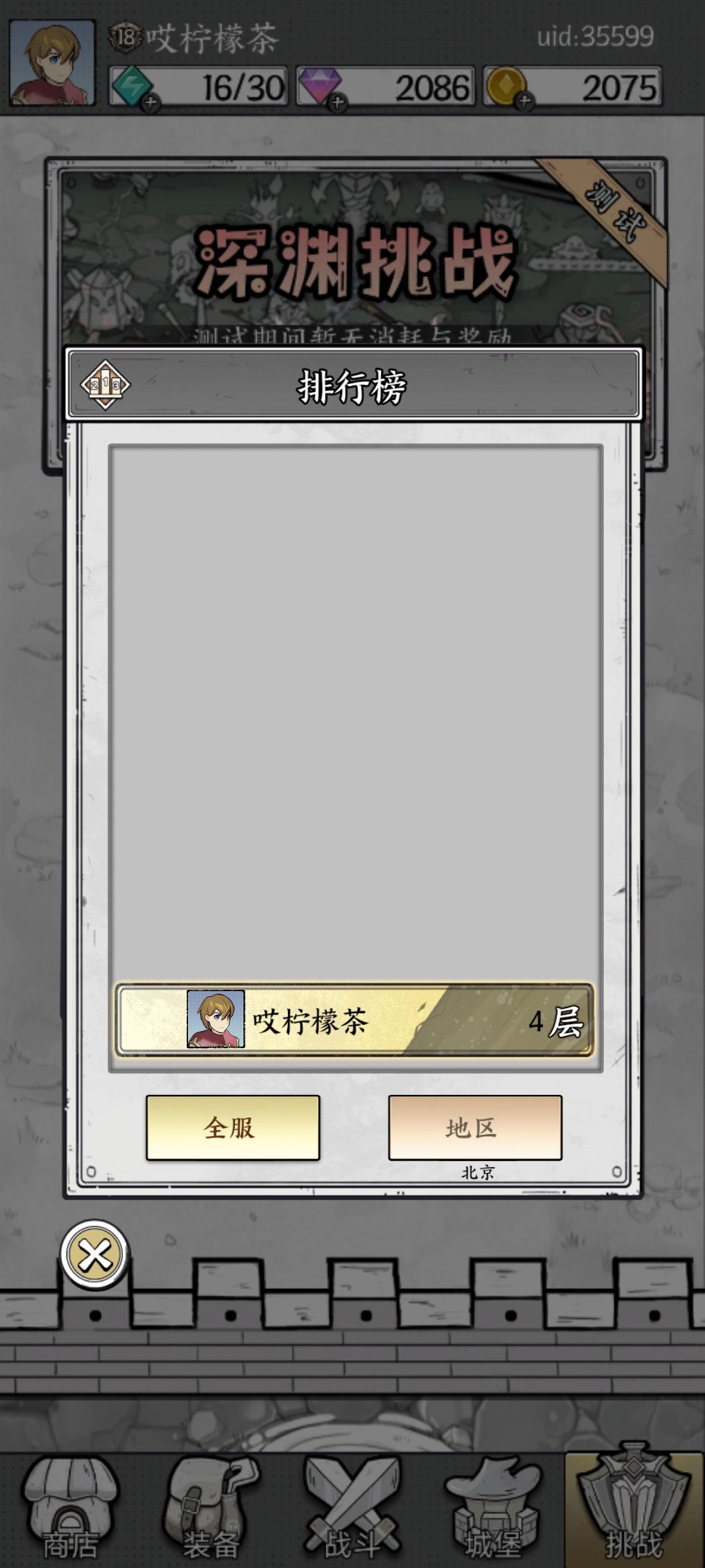 最后的boss 1