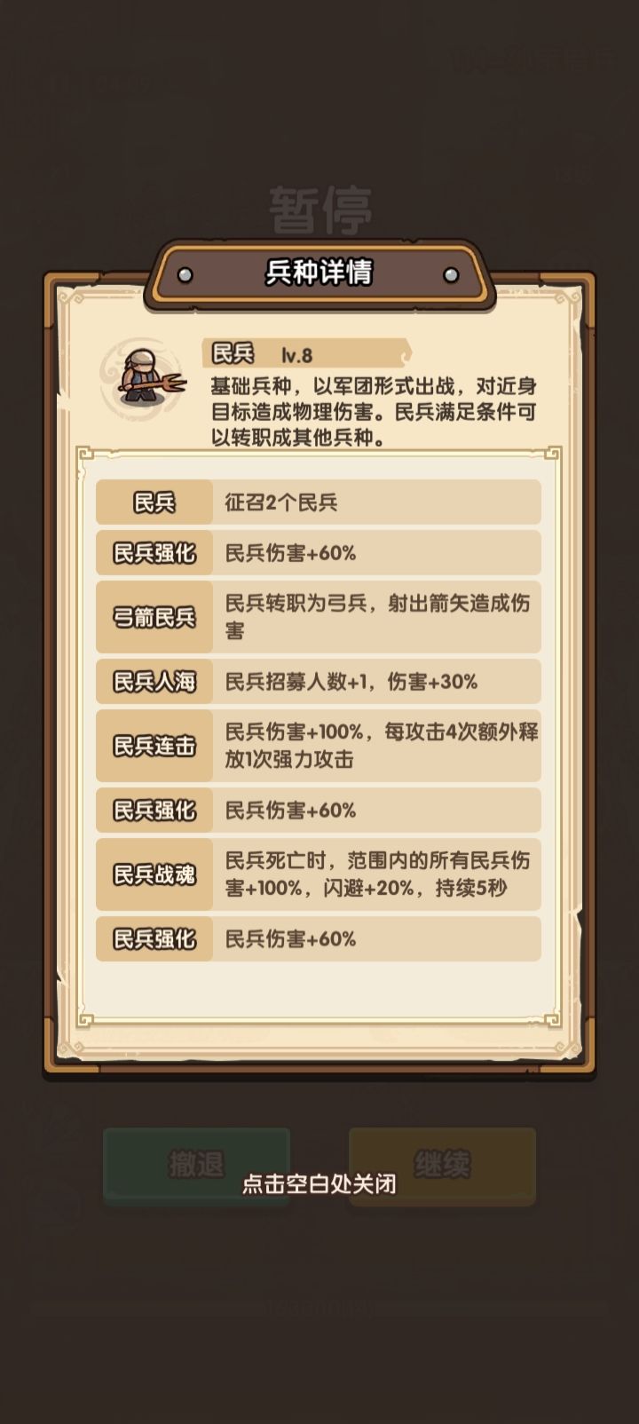 民兵+60，你们最多出过几个截图