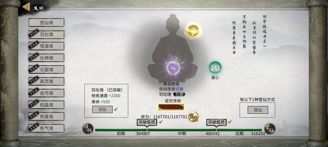 啥时候能把PC端的生育功能更新到手游上啊 1