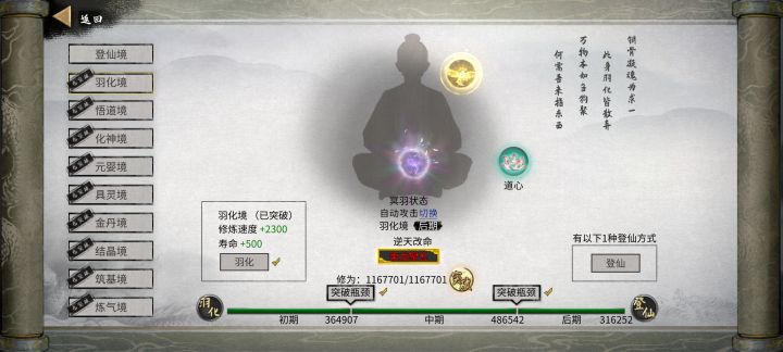 啥时候能把PC端的生育功能更新到手游上啊截图