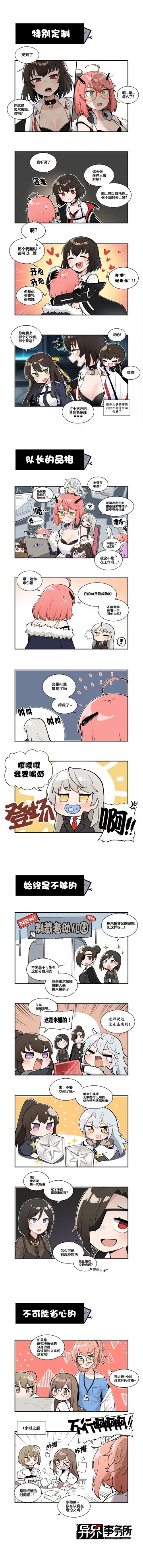 科芬剧场 | 《制裁者幼儿园②》：懂了，这次事件受害者的特征是粉毛