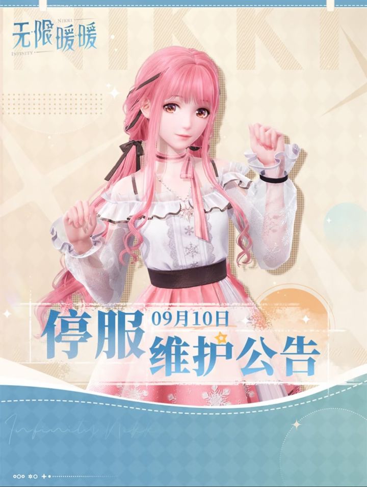9.10停服更新,限定池+花束活动回归截图