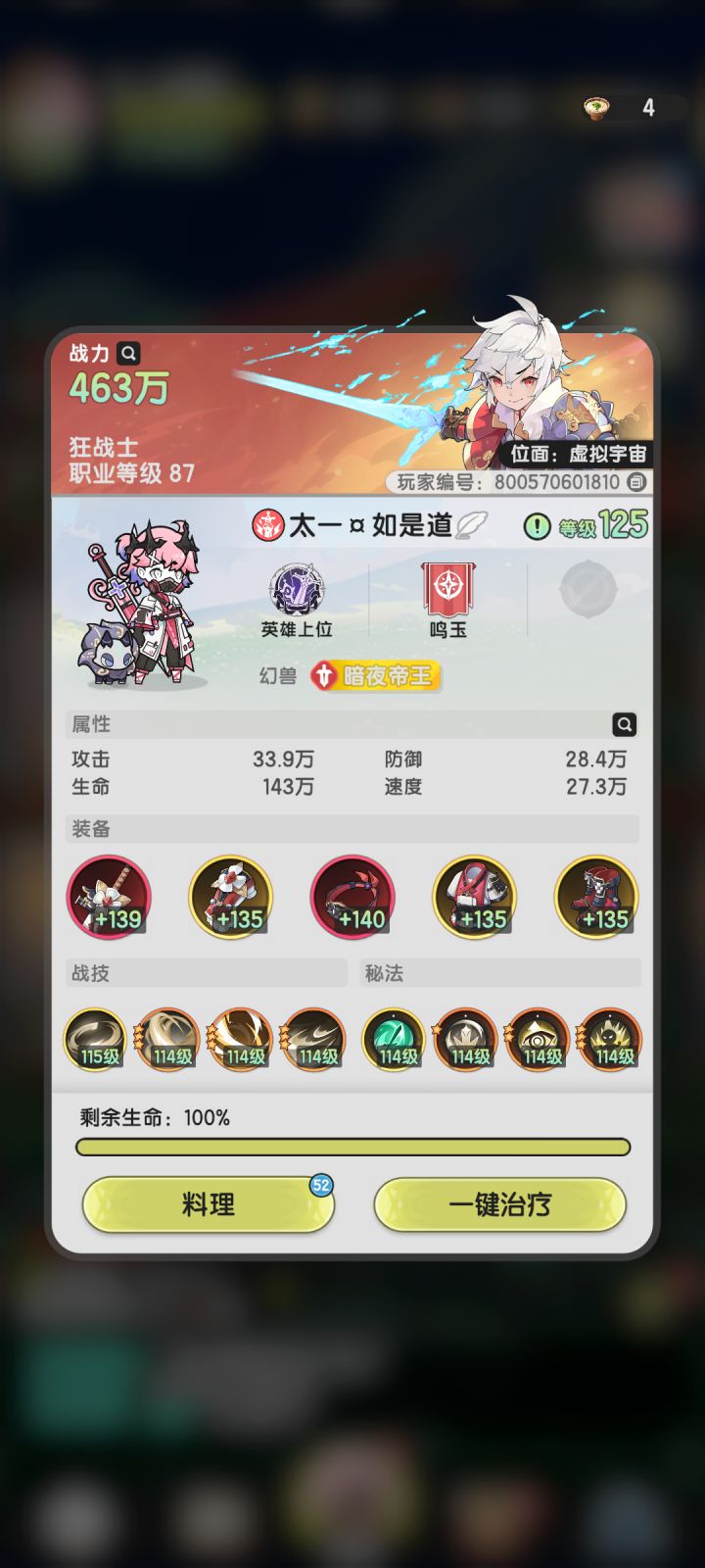 ༺阿卡西记录45༻截图