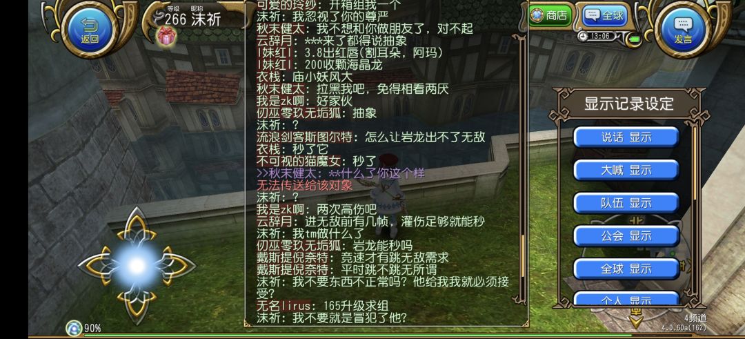 道歉帖,to「秋末健太」 2