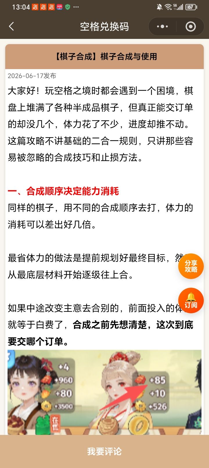 空格之境 1