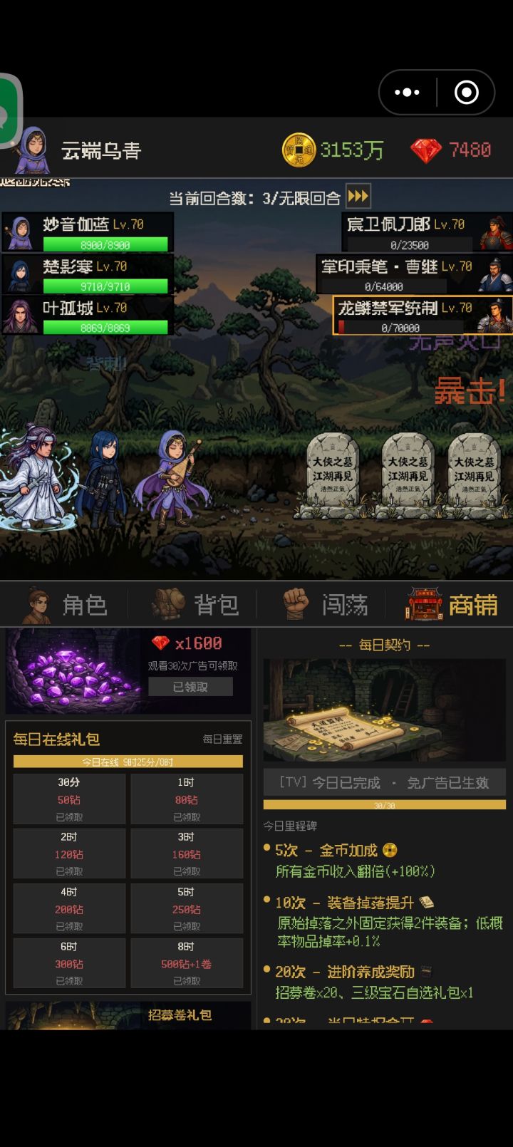 今天挂了9小时截图
