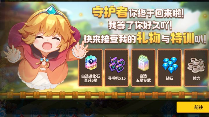 回归 看攻略都挺久了 现在推图啥阵容好啊 才到世界10 以前没推。截图