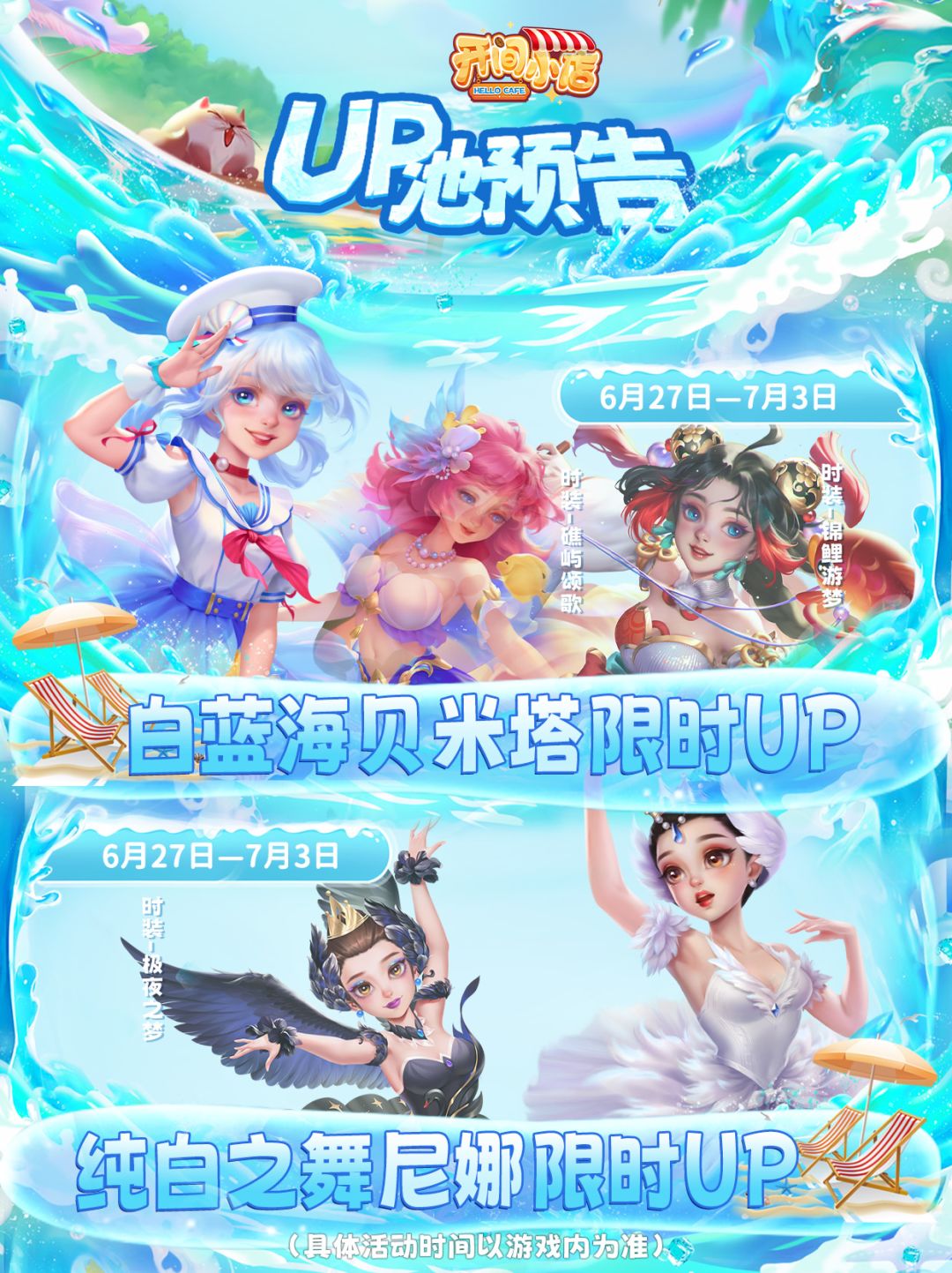 █【本期UP预告】米塔&尼娜—限时UP! 1