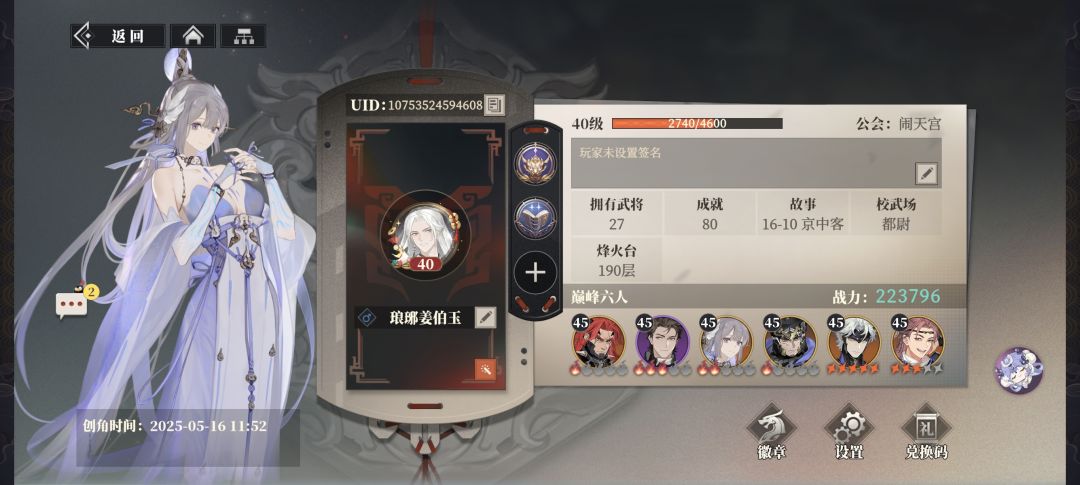 豹子头第五天 1