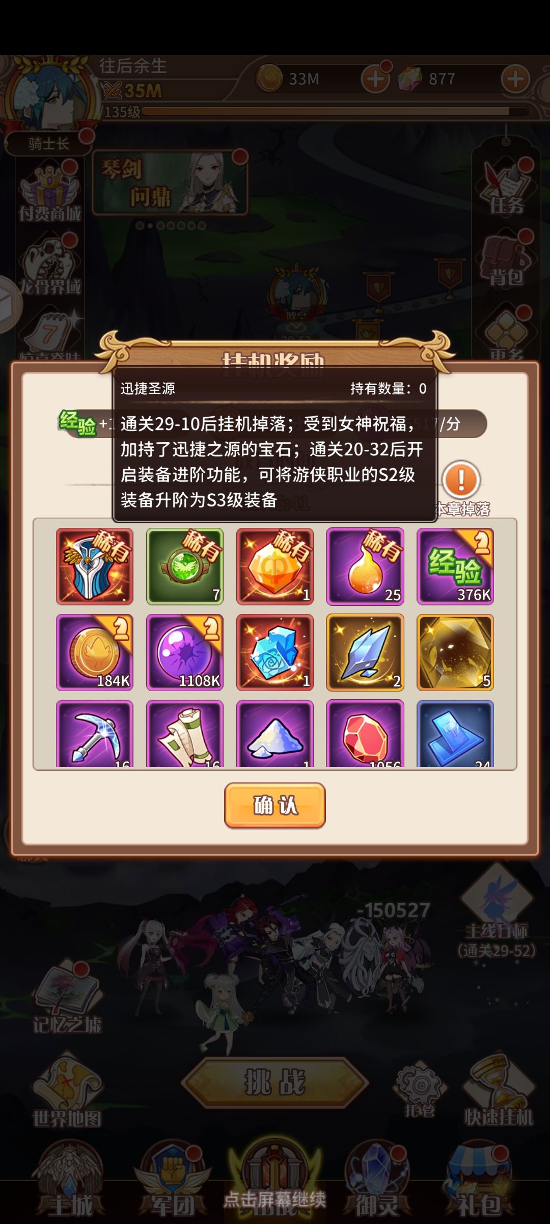 今天运气不错,出了两个S3石头。 1
