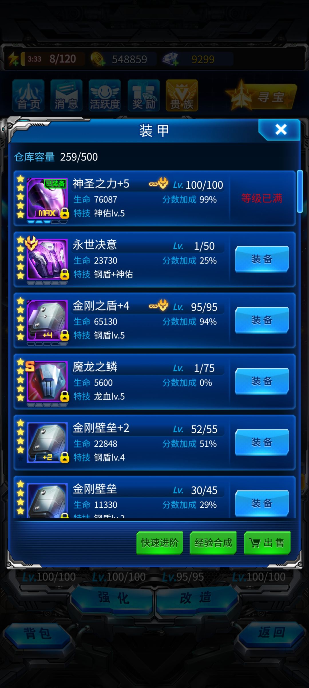 强袭永世那一套拉满之后,神锋是只培机头吗 2