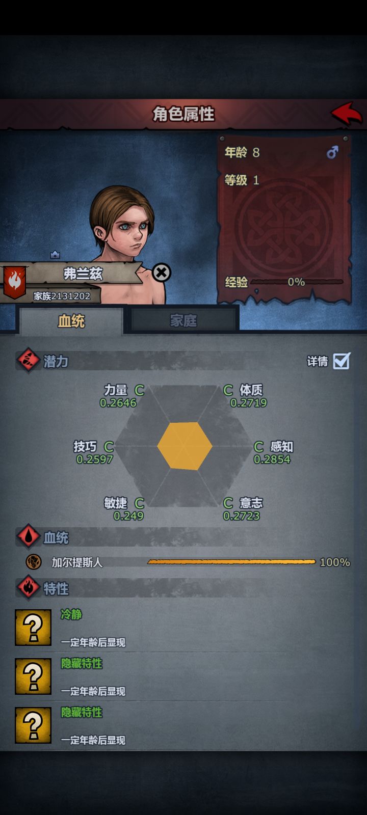 大佬们，有无日常末班车，救救萌新截图