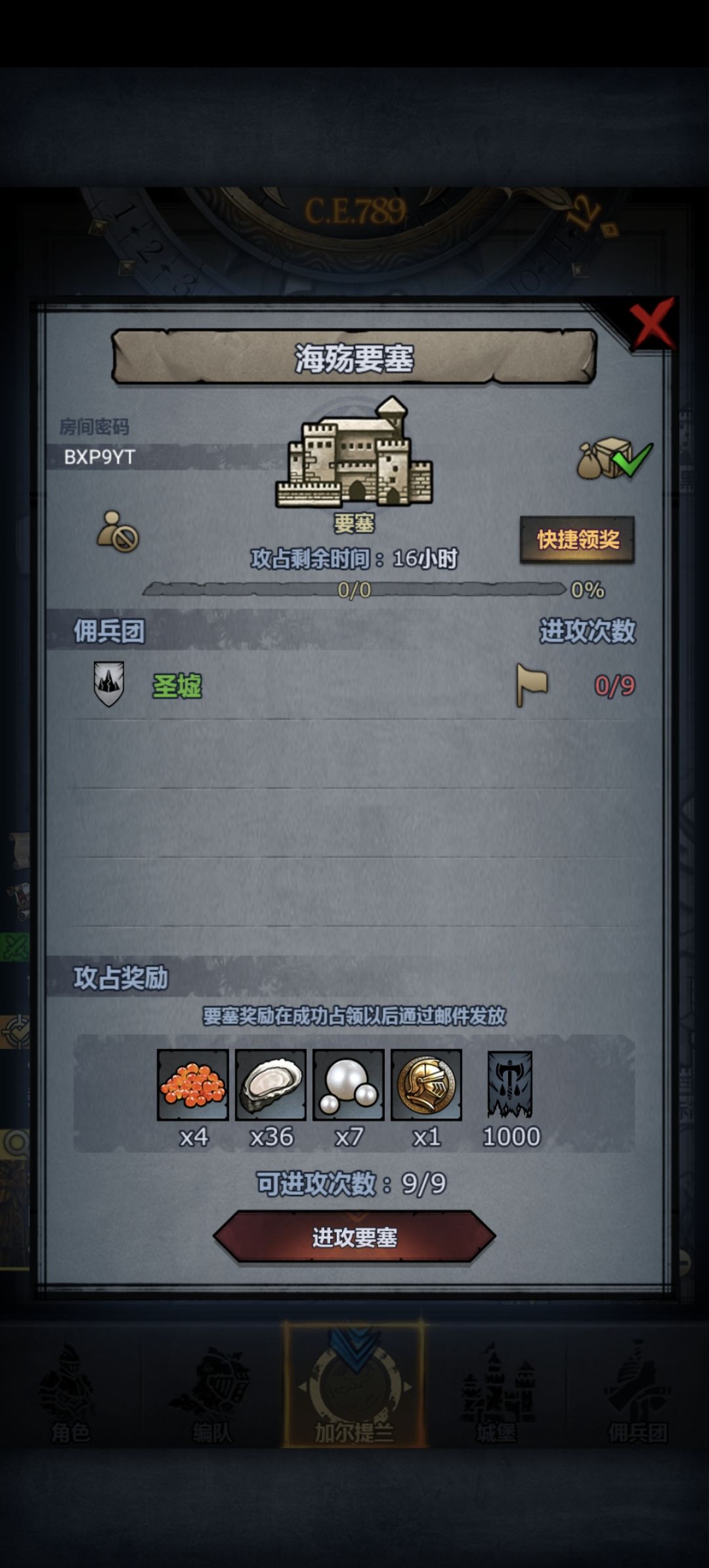 求私一个珍珠 3