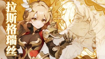 全新英雄职业 |「拉斯格瑞丝」美术设计思路