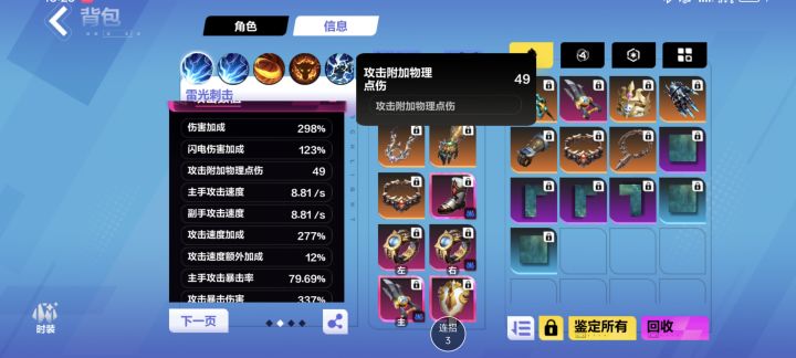 这个点伤不在技能上显示吗截图