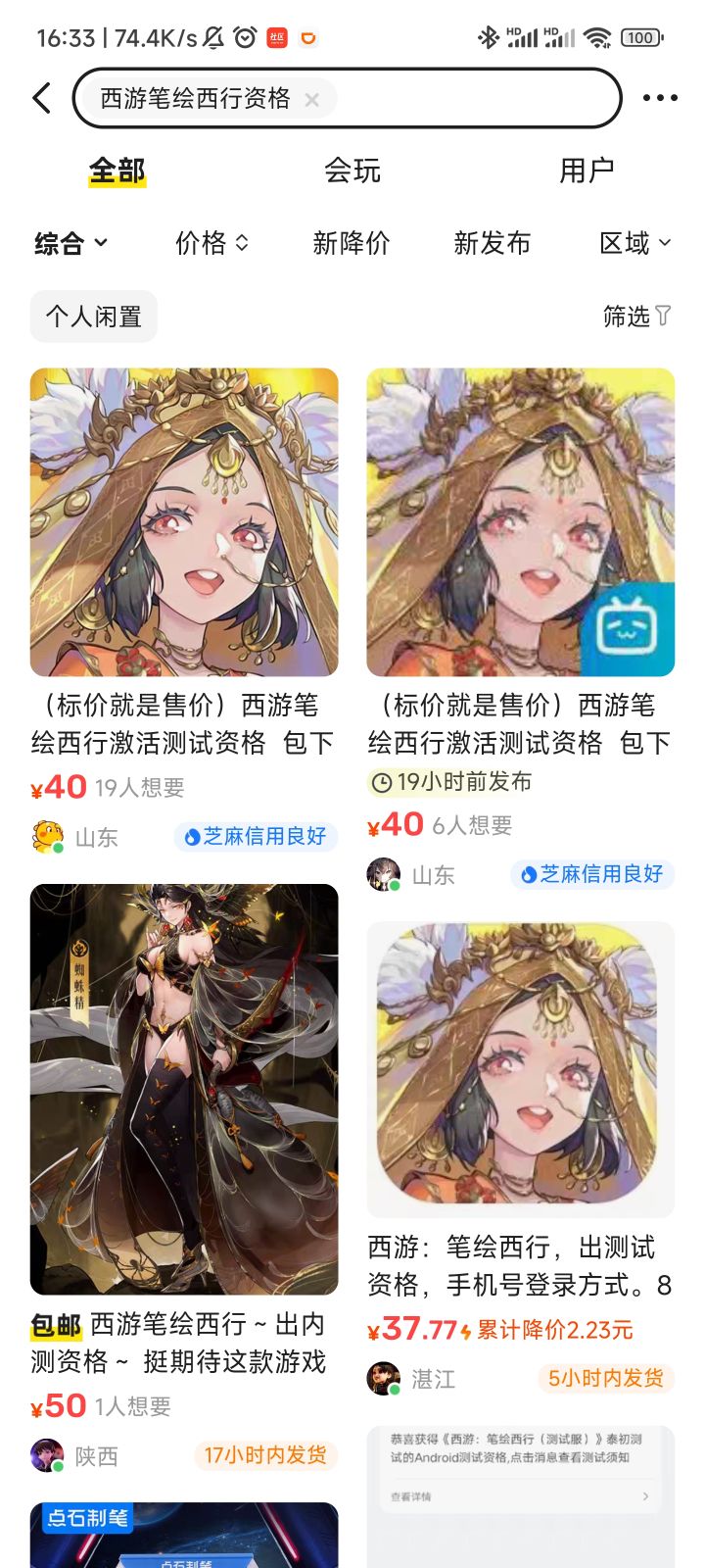 限那么死有什么意义呢?截图