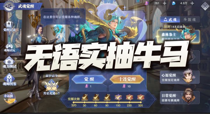斗罗大陆魂师对决:无语实抽天青牛蟒!以为不会上的我们还是太年轻了!截图