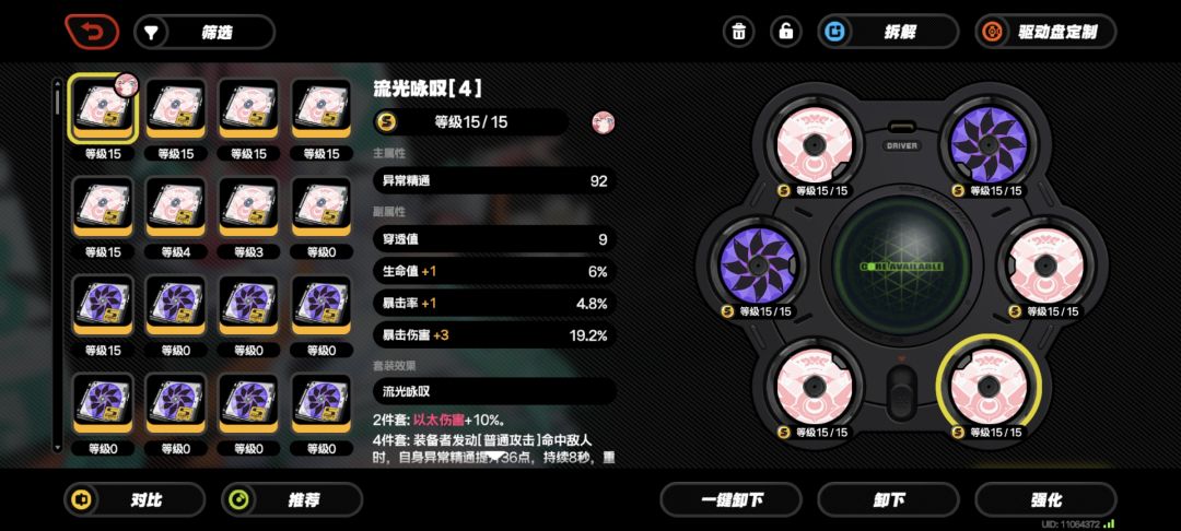 极品遗器 1
