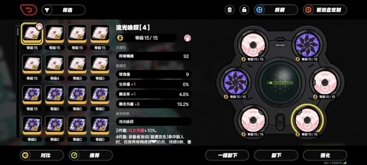 极品遗器截图