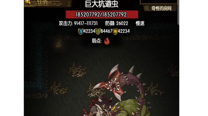 遗迹探索第7层(狼人双修)截图