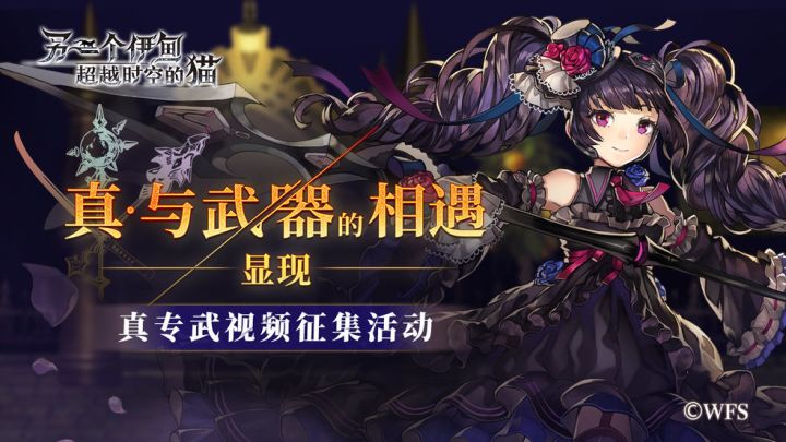 【真·专武】修杰特专武三战截图