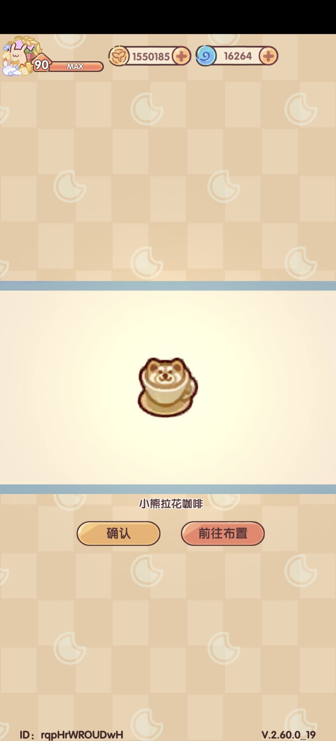 莫卡卡八级好感对话及赠礼 3