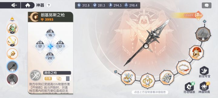 这个限时神器是必出未拥有的宝物吗截图