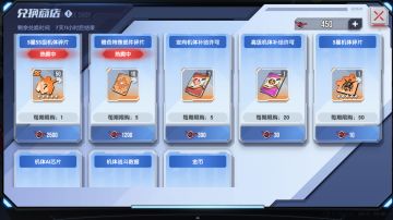 【攻略】商店兑换最优性价比攻略！