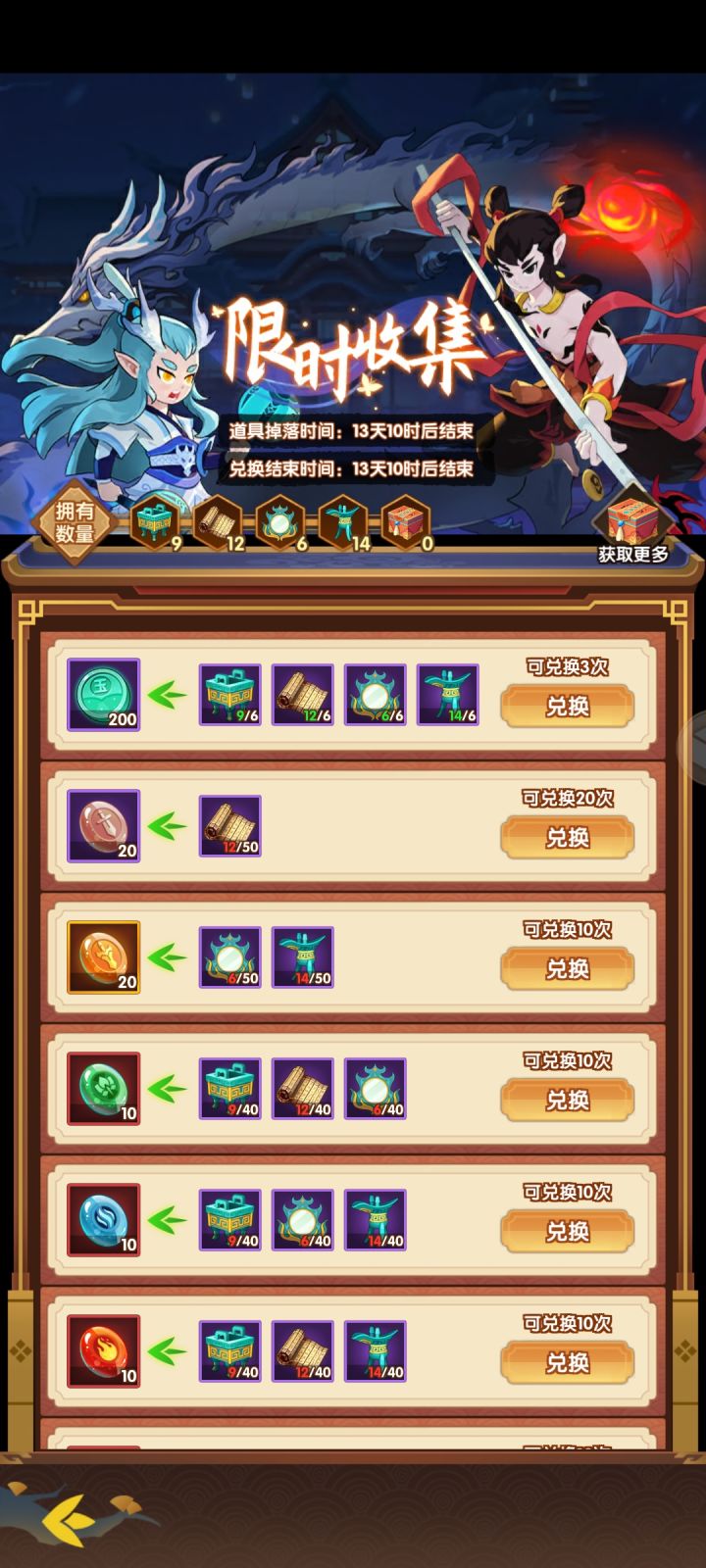 这个活动,活动结束能凑齐一个兔子吗?截图