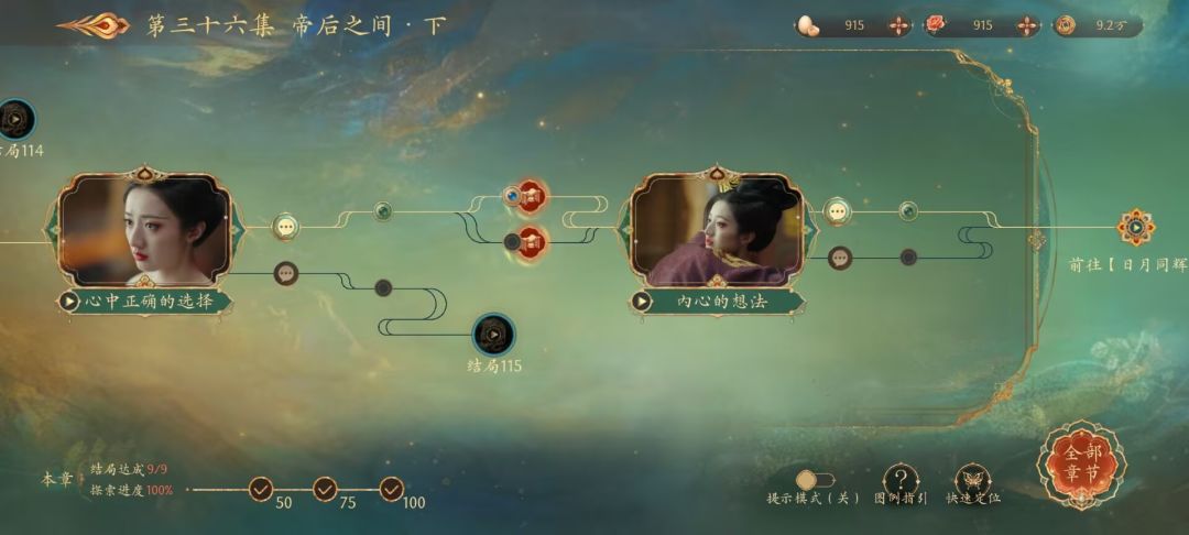 已100% 3
