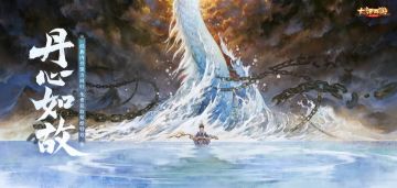 【内丹系统介绍1】内丹系统设定解密