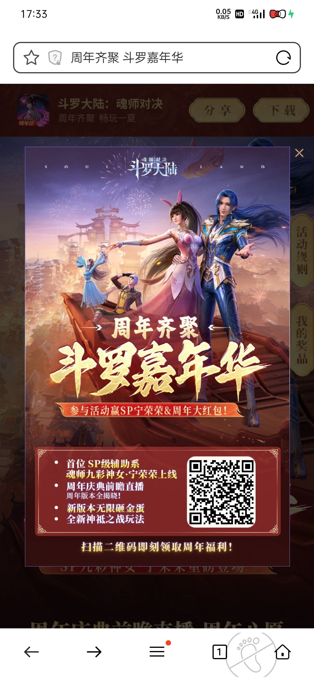 刷碎片了 1