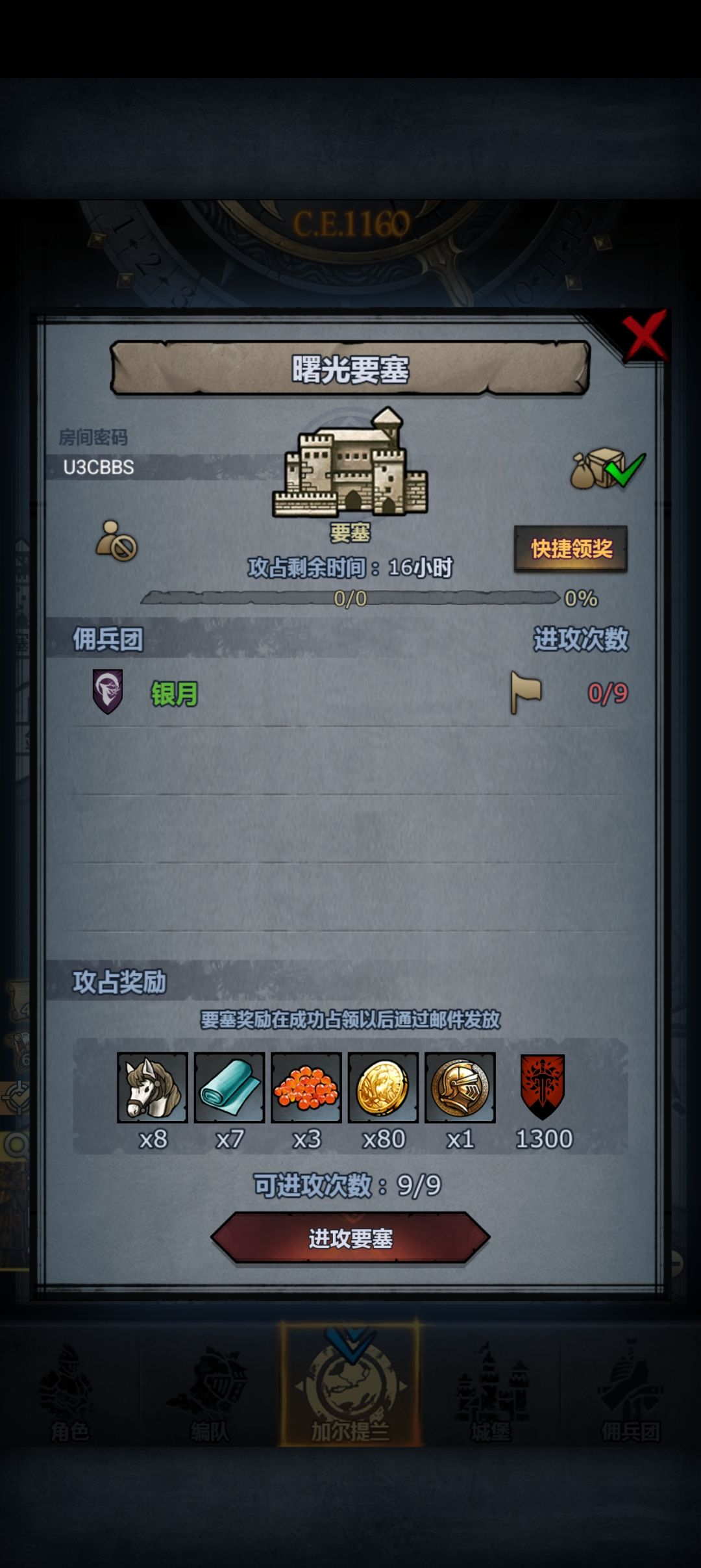 官服日车 2