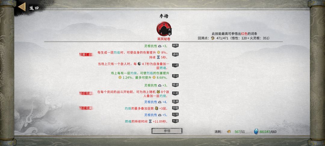 火剑伤害上不去了 2