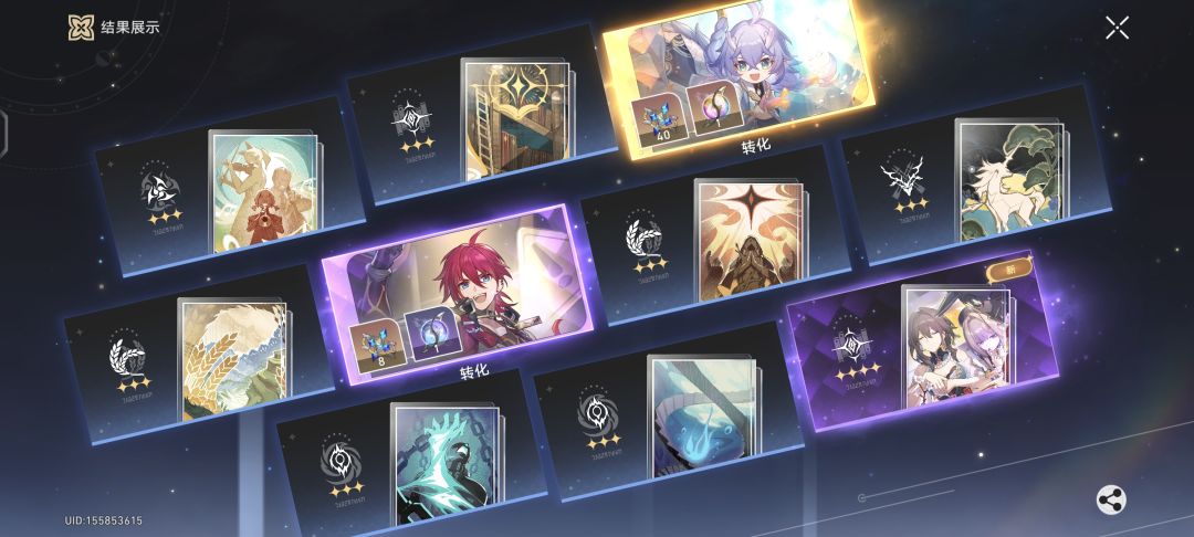 抽鸟小保底歪了 1