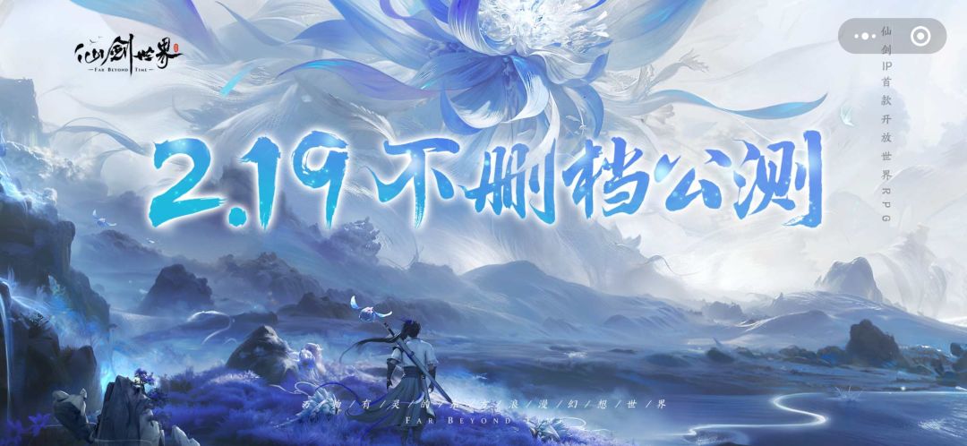 ⭐️仙剑世界一手资料分享截图