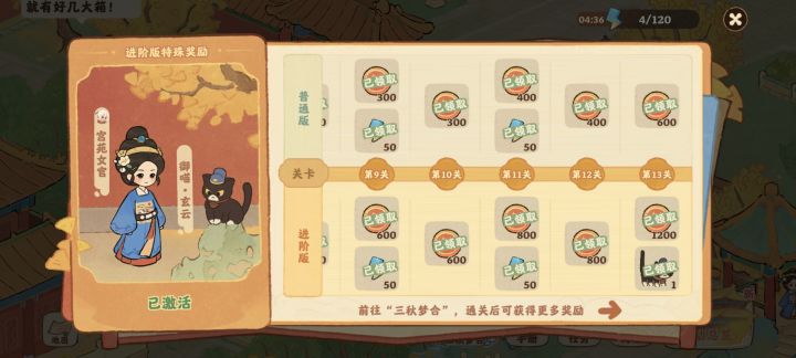 故梦宫词截图
