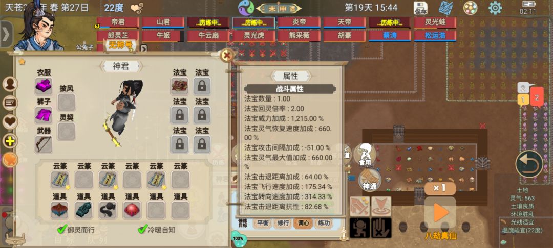 邪修玩法：卡身体吃高阶丹药等截图