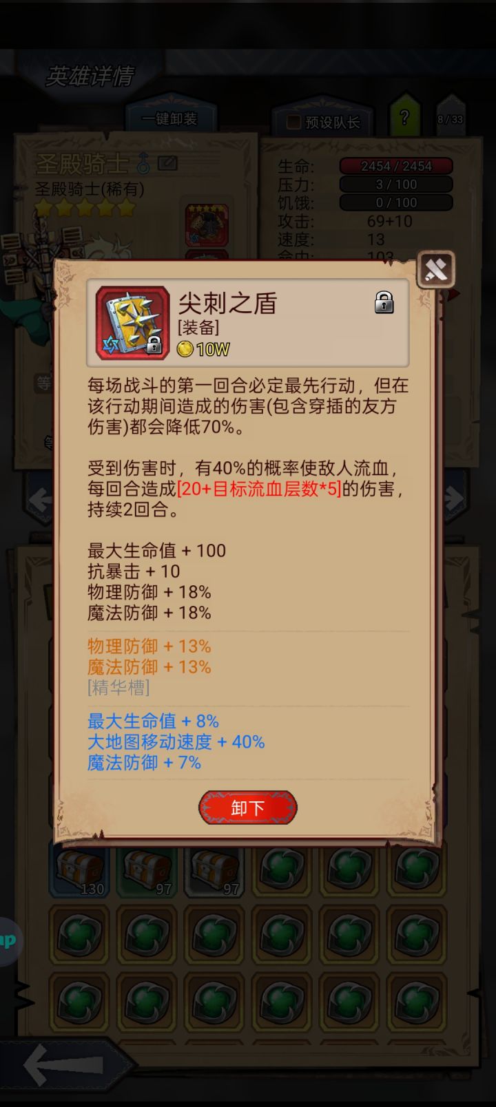 还有一个精华打什么截图