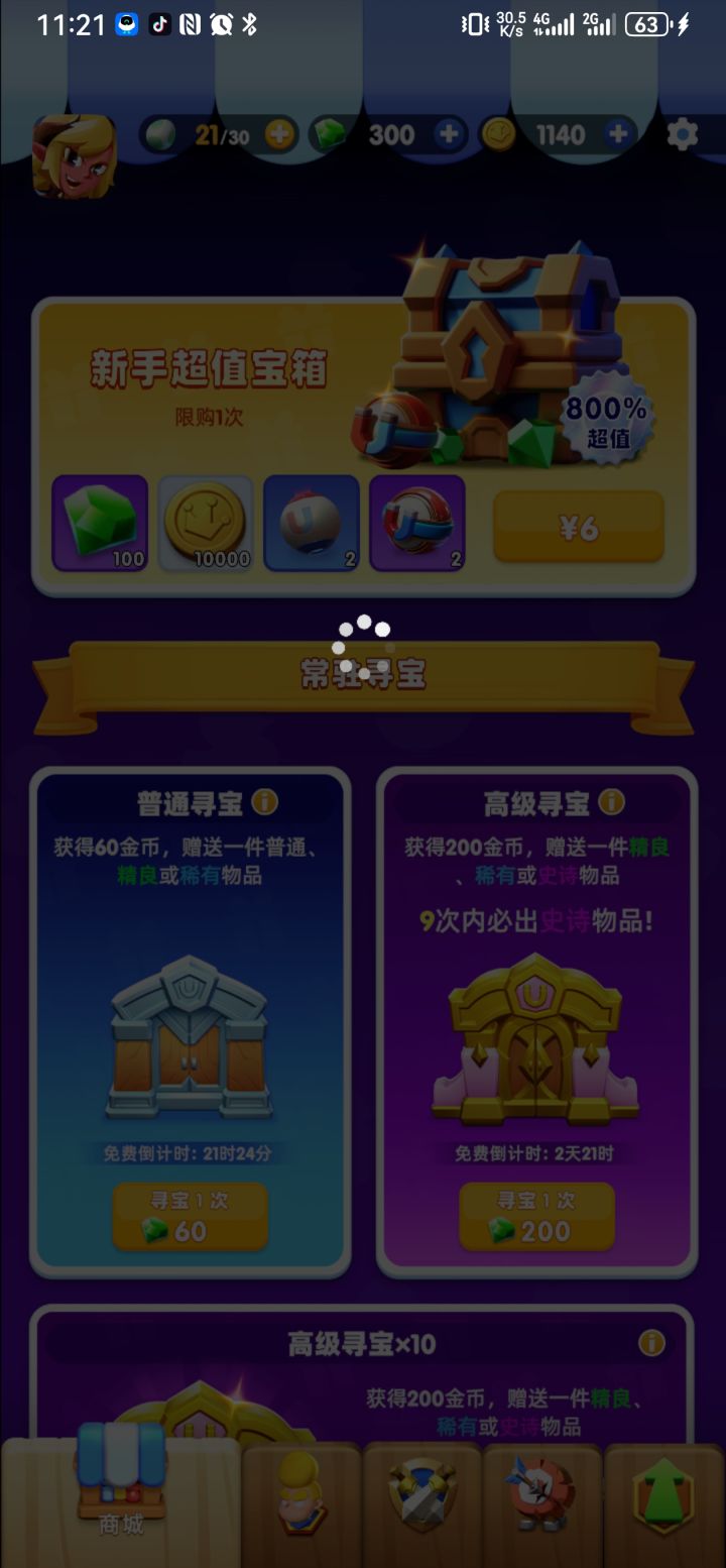 这游戏真良心，提示报毒不说，还允许充值截图