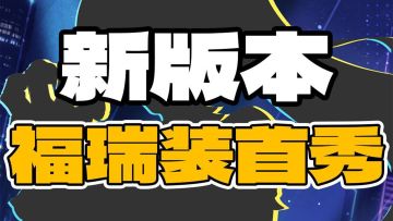【版本更新】12月版本已上线