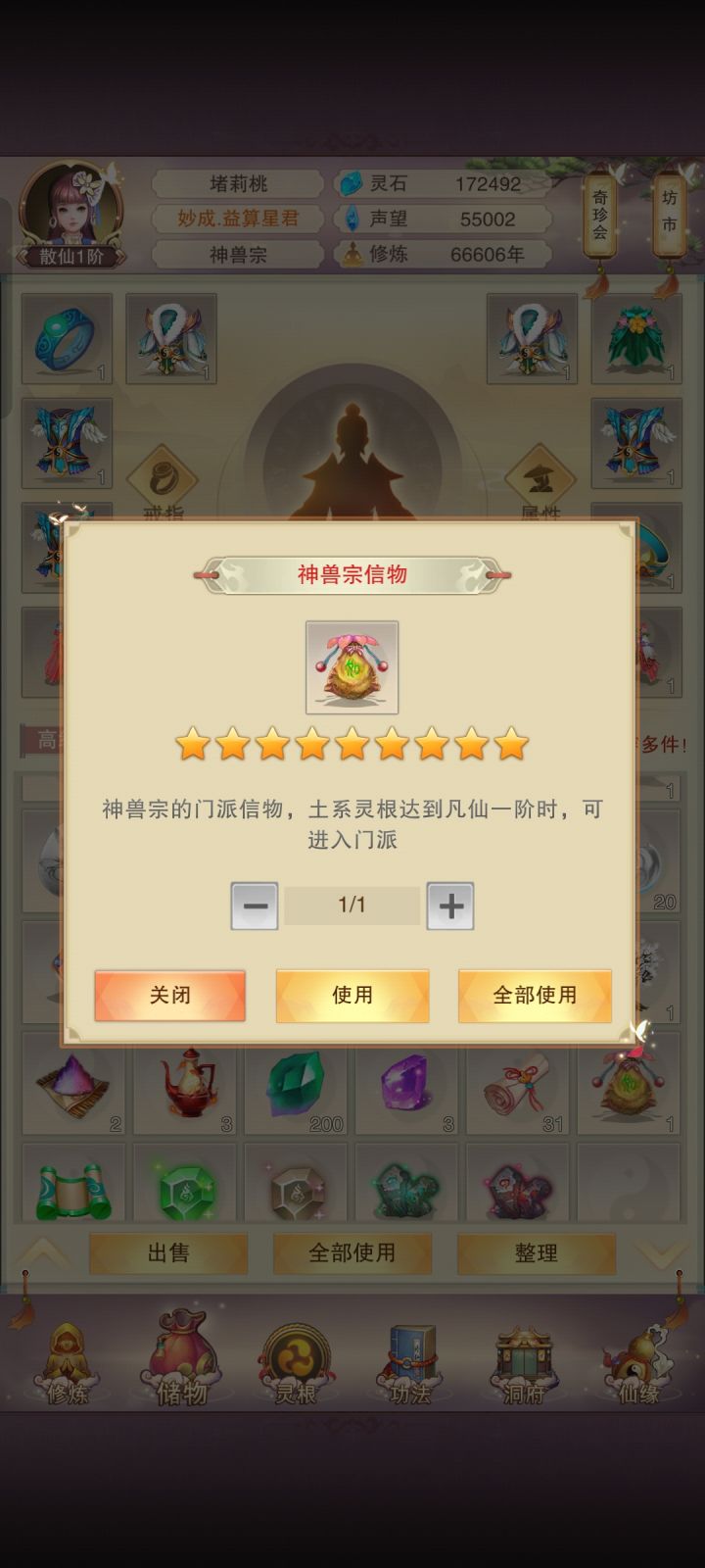 求助截图