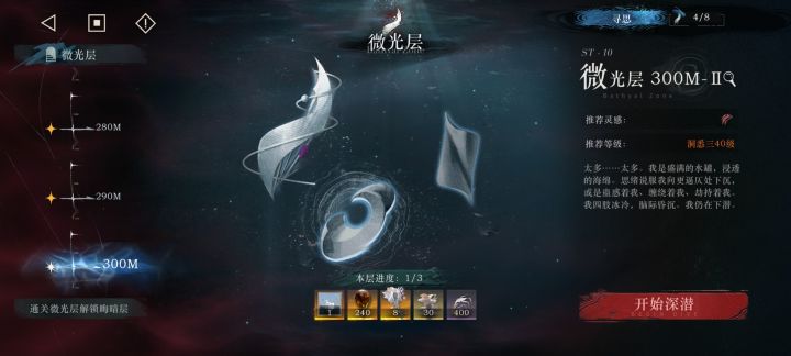 重返未来，雨中悬想，怎么重置队伍呀！截图