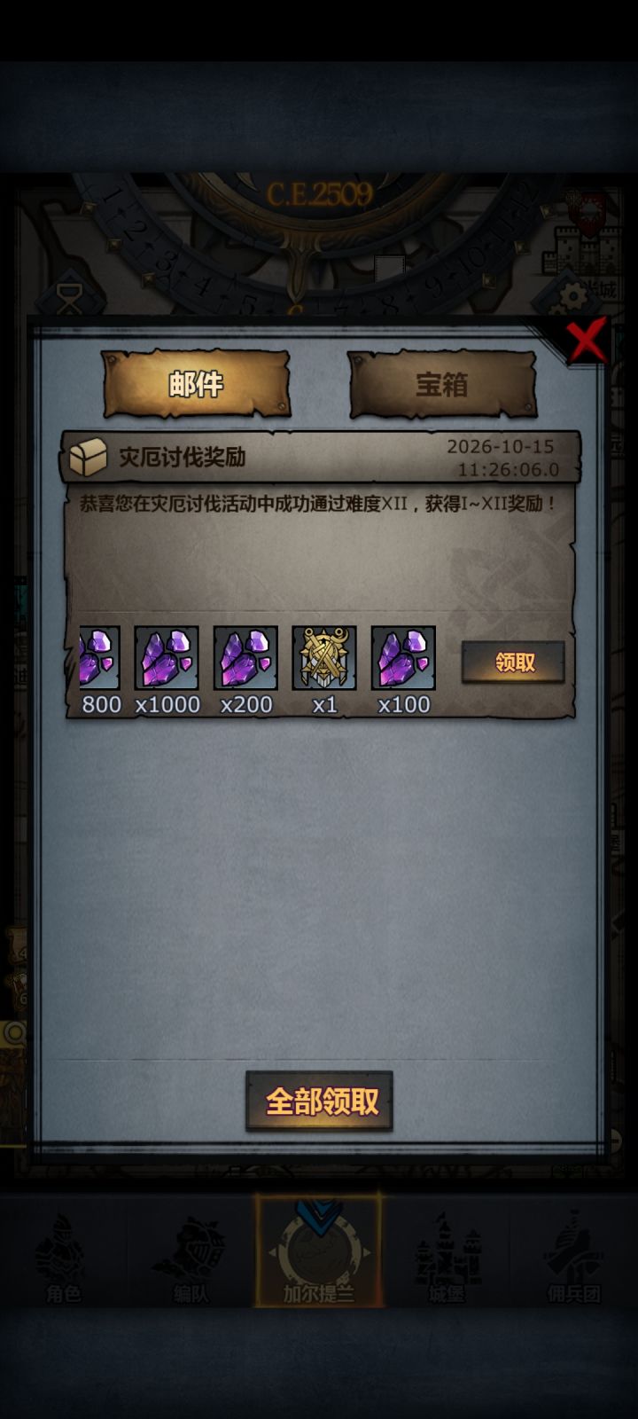 感觉是最好打的活动了截图
