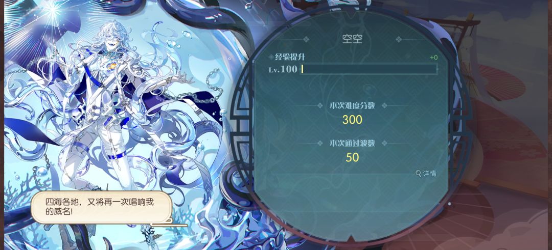 8.19记录遗珠50通关 1