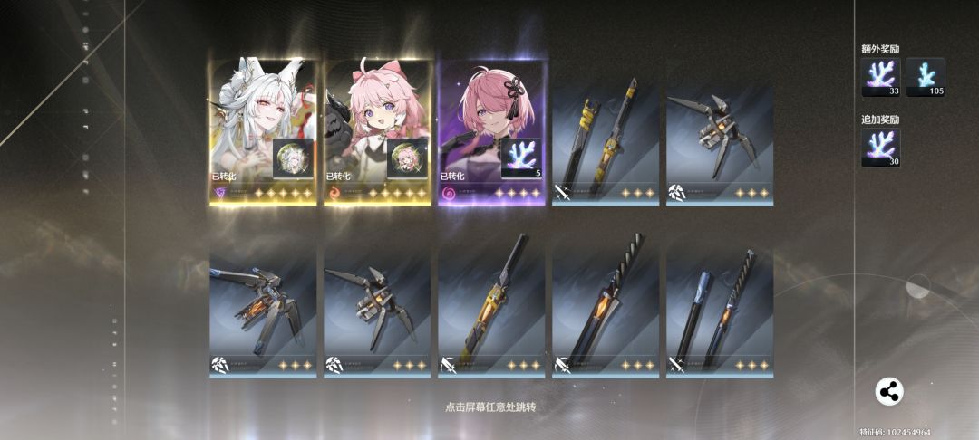400抽6+1圆满了 3