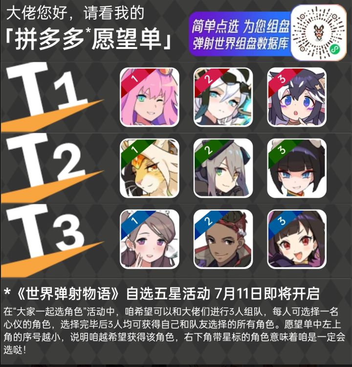 看不太来，但希望是我无的角色🙏🏻截图
