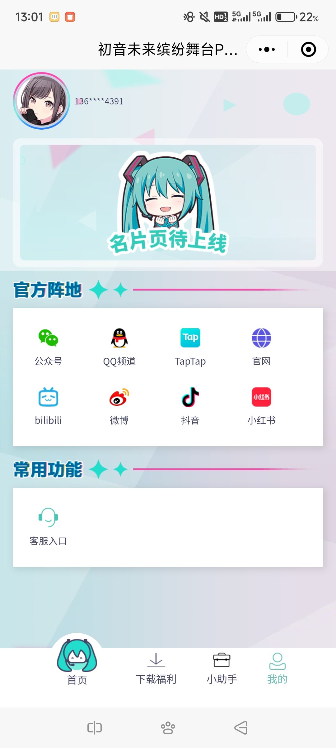 小程序相关的求助 1