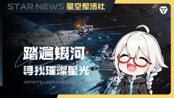 星空整活社 | 银河中最璀璨的星光